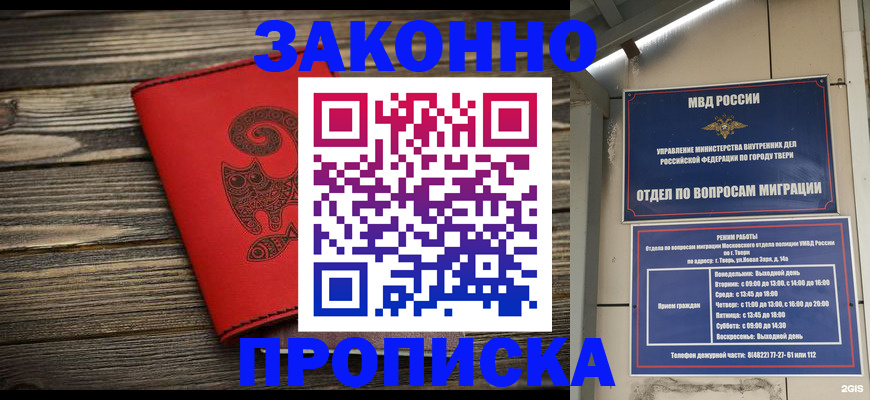 регистрация для дет. сада в Горно-Алтайске