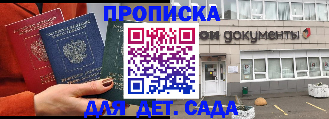 миграционный учет в Горно-Алтайске